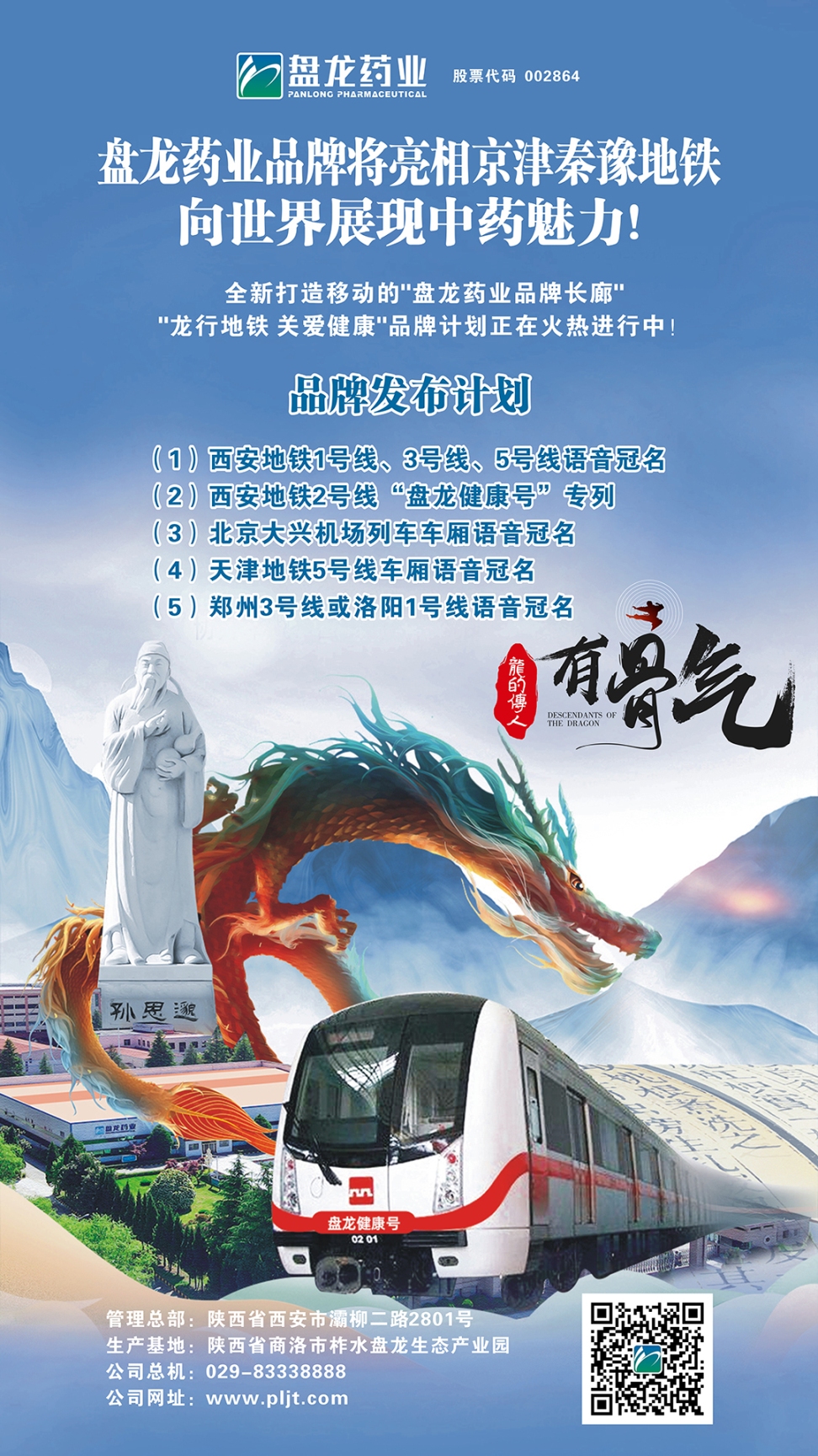 1622875479.jpg 20210526地铁长图3.jpg