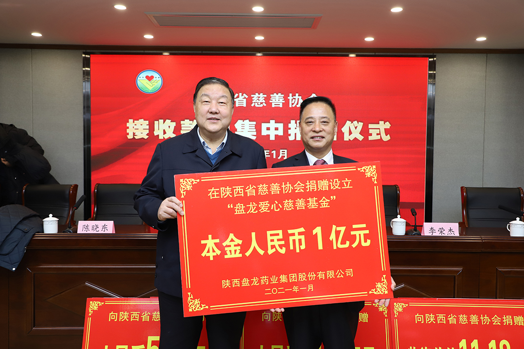 1667550225.jpg 尊龙抖圈官网药业在省慈善协会设立一亿元“尊龙抖圈官网爱心慈善基金”.JPG